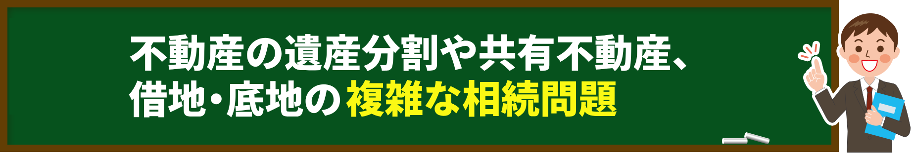 役員退職慰労金の請求なら！弁護士法人Ｍ＆Ａ総合法律事務所！